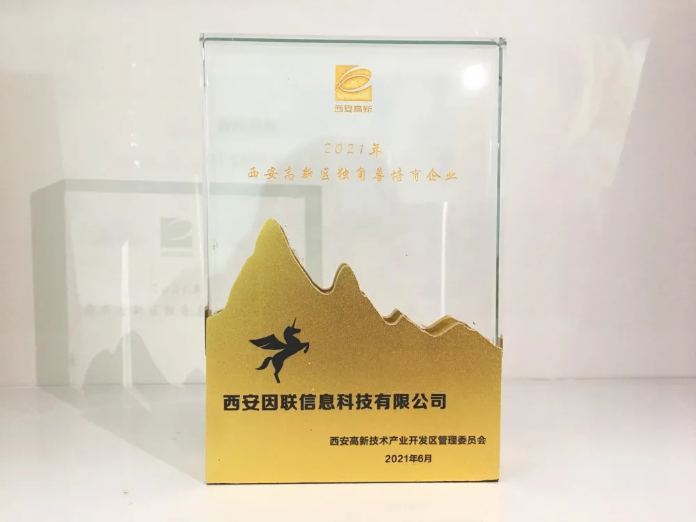 因聯(lián)科技獨角獸