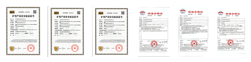 煤安認(rèn)證證書