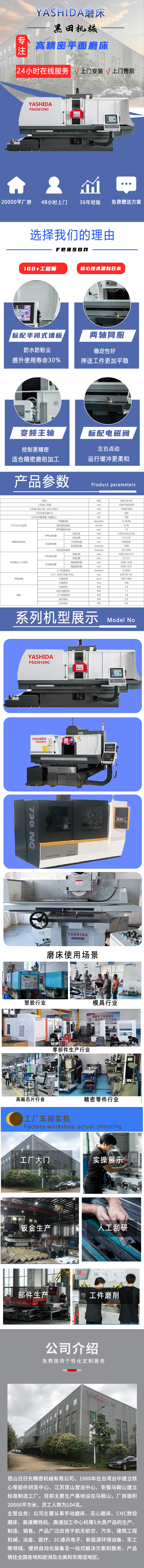 高精密數控磨床